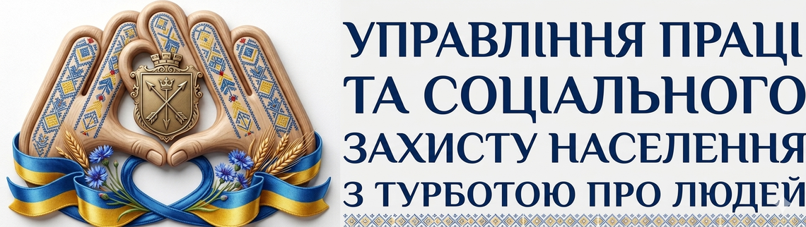 Aдмін УПСЗН